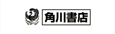 角川書店